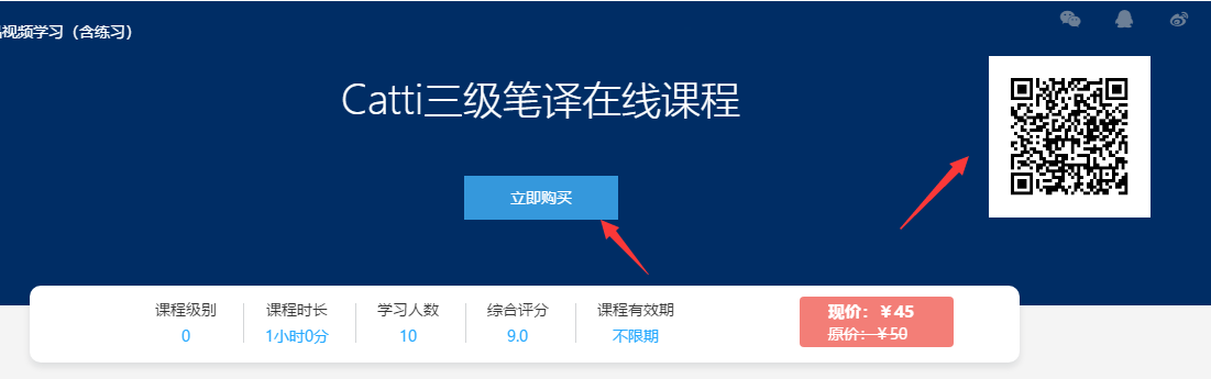 ?發(fā)布你的付費(fèi)課程給學(xué)員