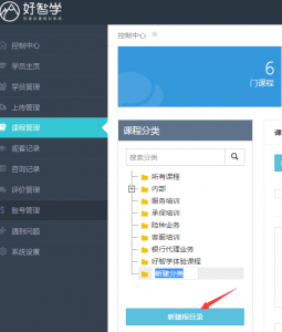 遠(yuǎn)程教育培訓(xùn)系統(tǒng)課程分類(lèi)
