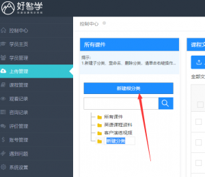 課件制作系統(tǒng)功能