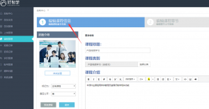 課程制作系統(tǒng)功能課程分類(lèi)