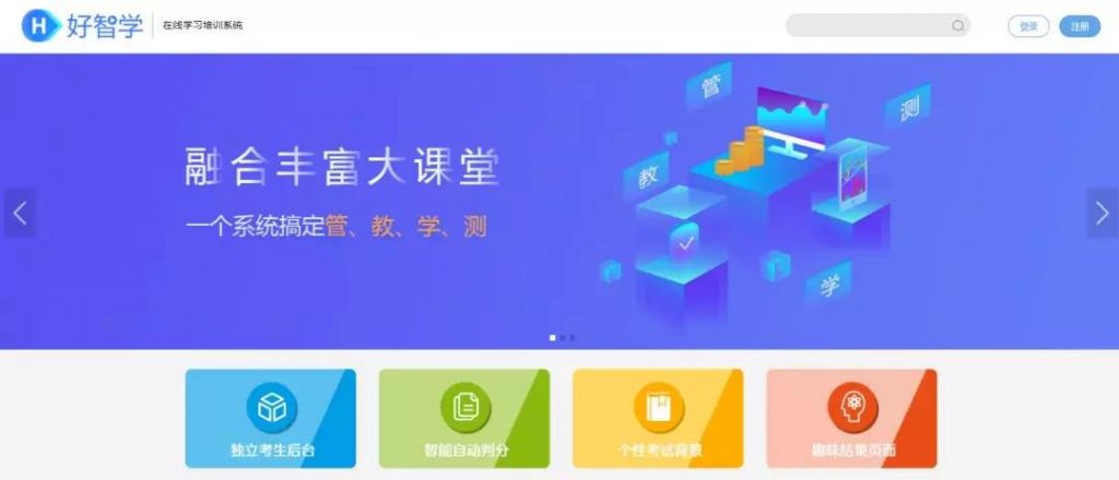 功能齊全的在線學(xué)習(xí)管理系統(tǒng)推薦