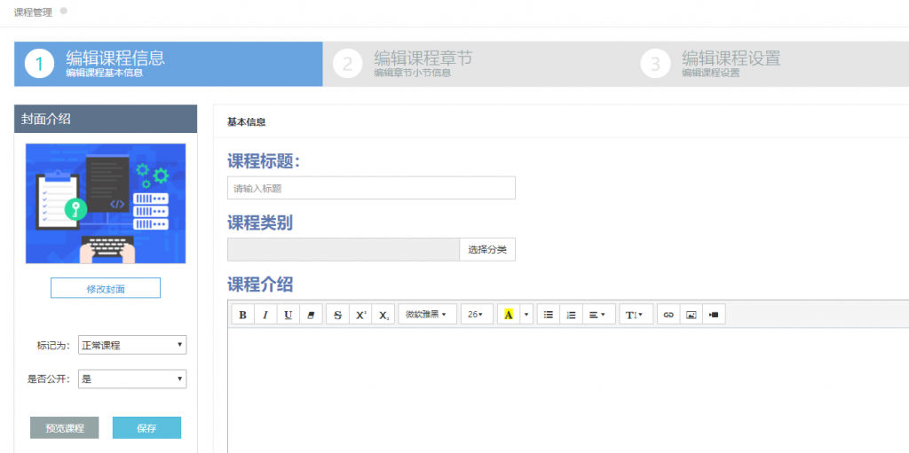 在線培訓(xùn)系統(tǒng)的意義