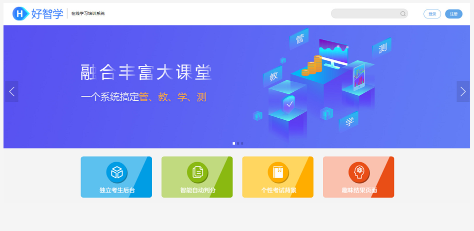 有沒有免費企業(yè)在線培訓(xùn)系統(tǒng)推薦??