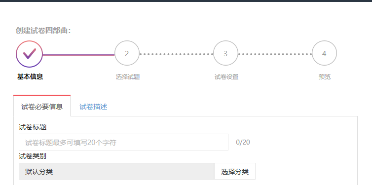 組卷