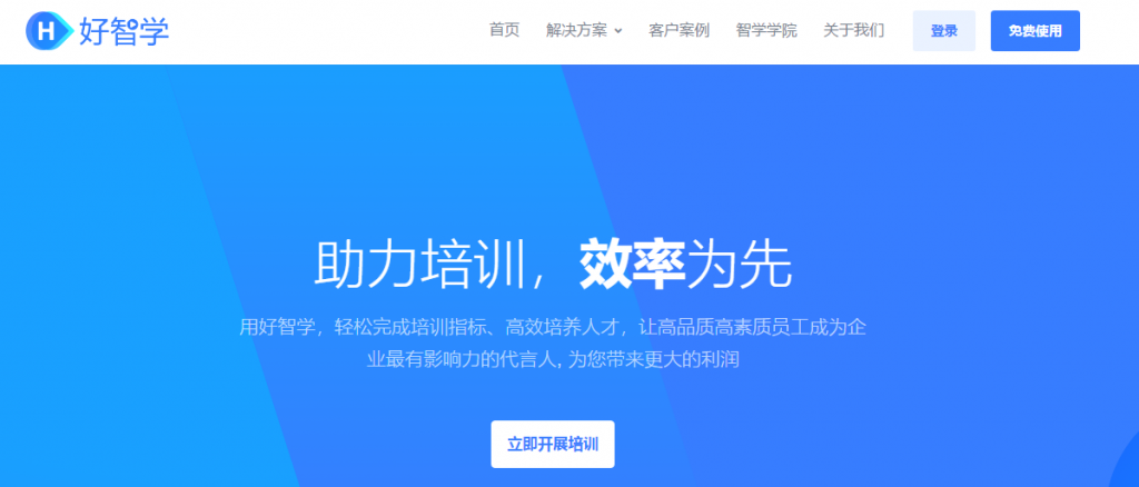 企業(yè)培訓(xùn)系統(tǒng)