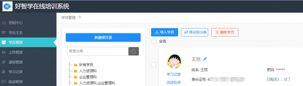 設(shè)定學(xué)員跟進(jìn)周期，及時(shí)跟進(jìn)提醒，促進(jìn)轉(zhuǎn)化，提高成單率。