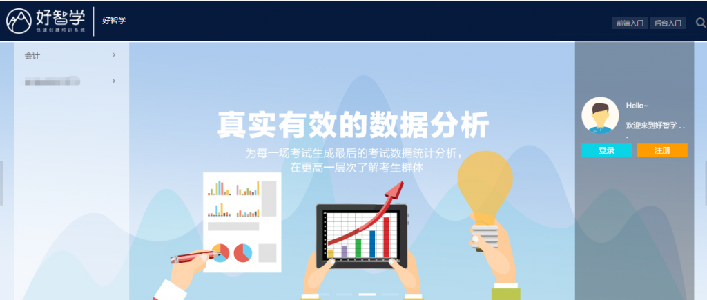 網(wǎng)上學習平臺系統(tǒng)的可行性分析