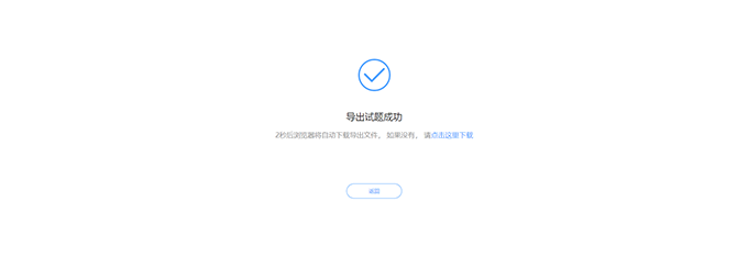 如何把在線培訓(xùn)系統(tǒng)的題目導(dǎo)出？