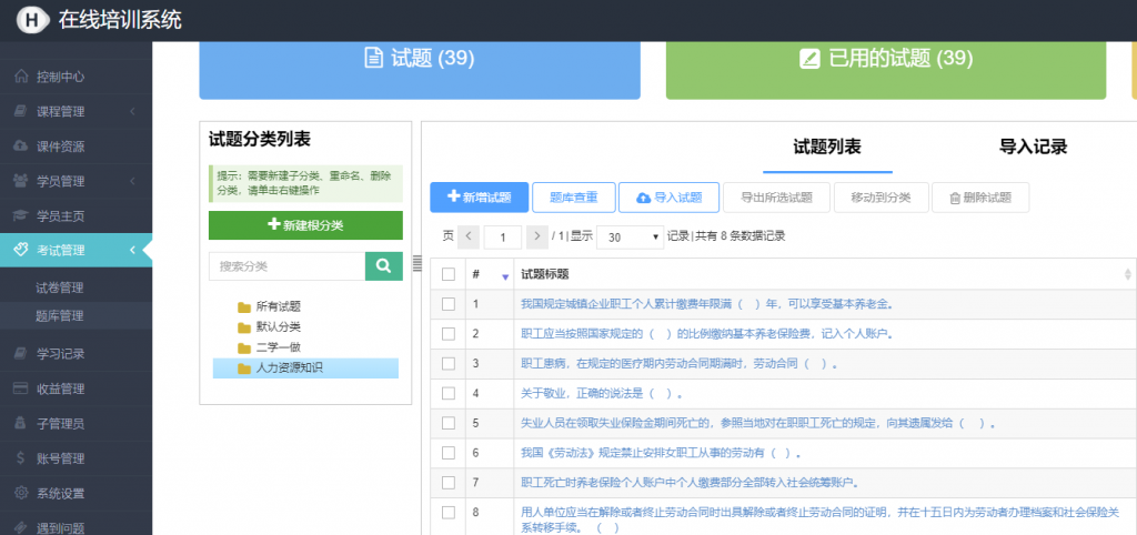 題庫系統(tǒng)主要功能