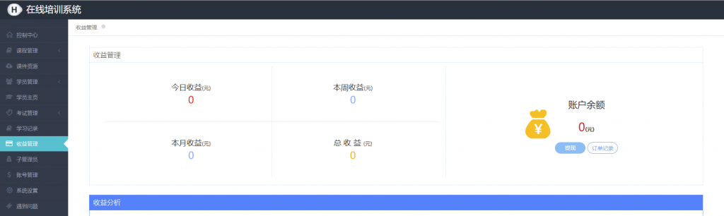 收益管理系統(tǒng)主要功能