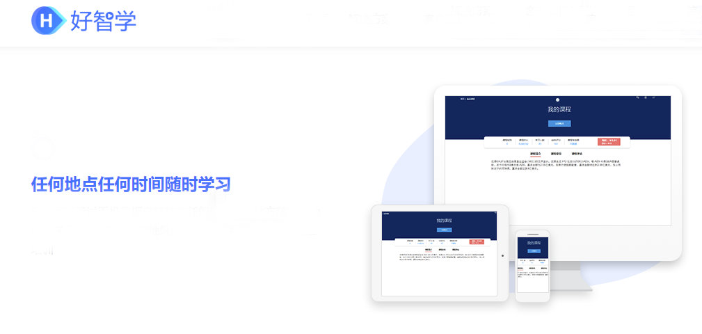 在線學(xué)習(xí)更能滿足學(xué)生個(gè)性化需求？