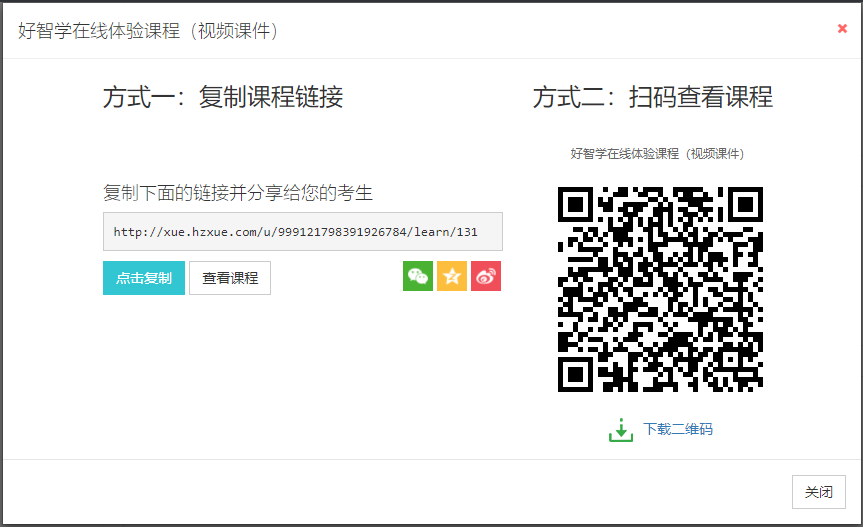 此圖像的alt屬性為空；文件名為課程鏈接與二維碼.png