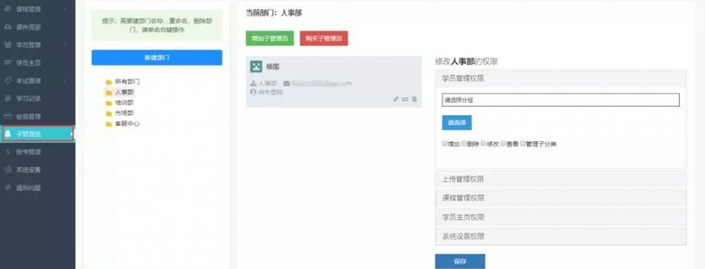 大集團(tuán)分公司多如何讓培訓(xùn)效果落地?