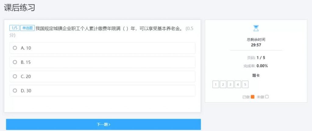 在線學(xué)習(xí)平臺(tái)系統(tǒng)從功利性到興趣,課程亦能豐富多彩