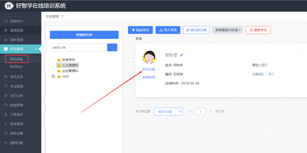 如何查看學(xué)生學(xué)習(xí)進(jìn)度