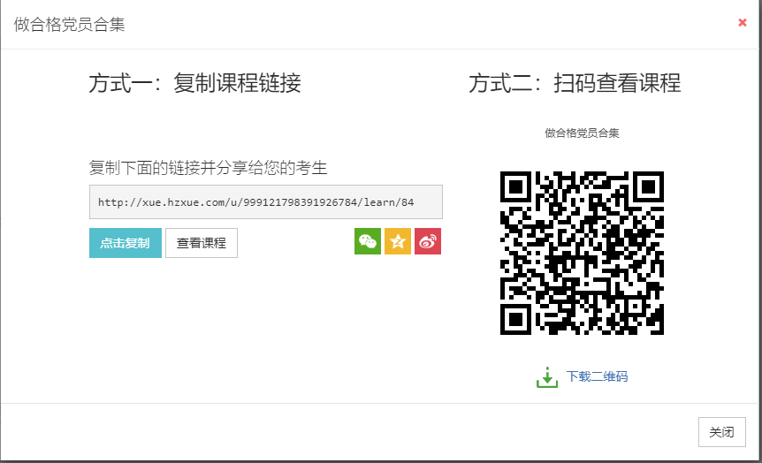 課程分享