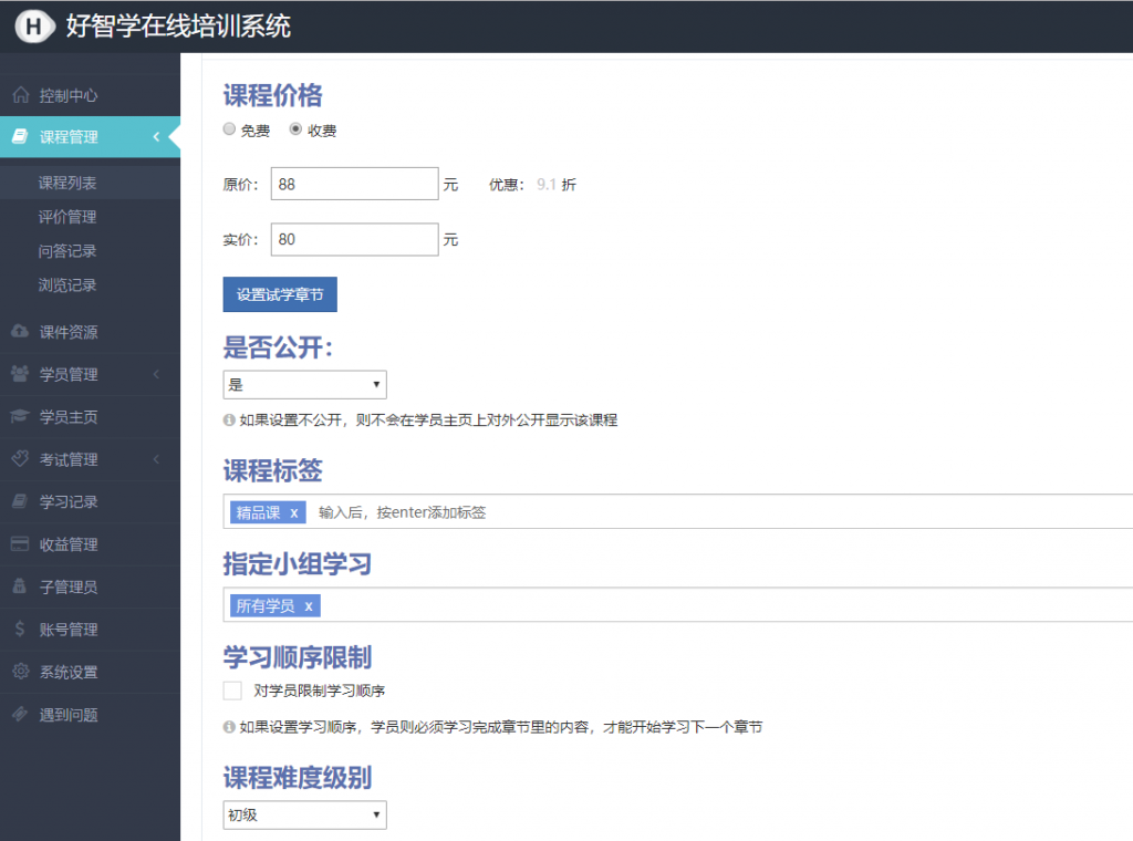 課程設(shè)置