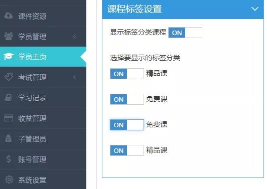 添加豐富課程