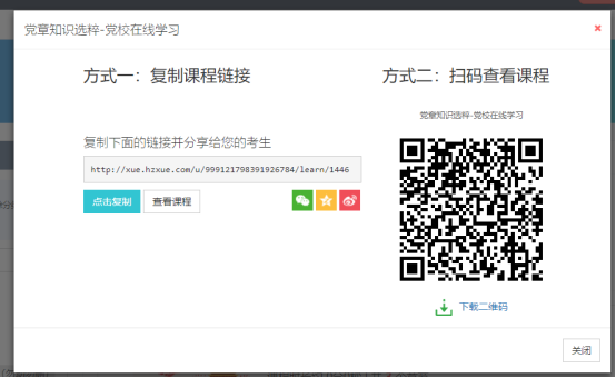 發(fā)布課程