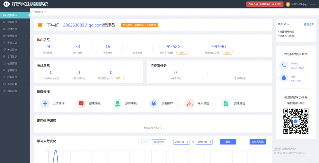 在線培訓(xùn)系統(tǒng)排行