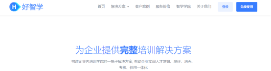 企業(yè)上一套培訓(xùn)系統(tǒng)需要多久？