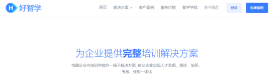 現(xiàn)在有哪些好的企業(yè)培訓(xùn)方式