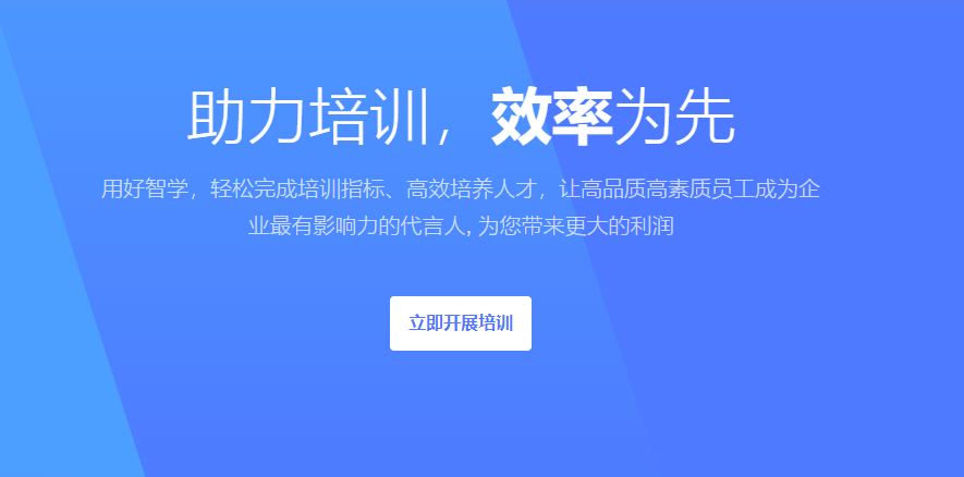比較受歡迎的培訓管理系統(tǒng)有哪些
