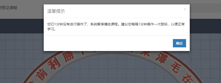 規(guī)定時間內(nèi)的離開提醒?