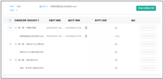 優(yōu)化學習記錄，支持查看詳情與導出學習記錄?