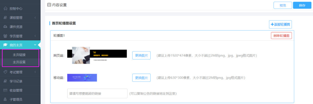 我的主頁