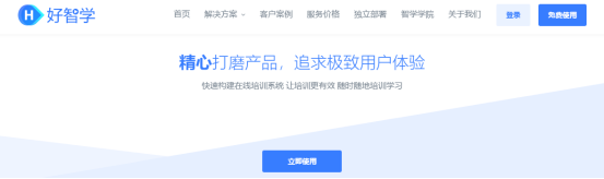 企業(yè)培訓(xùn)學(xué)習(xí)系統(tǒng)要怎么實(shí)施才能取得好成效呢？
