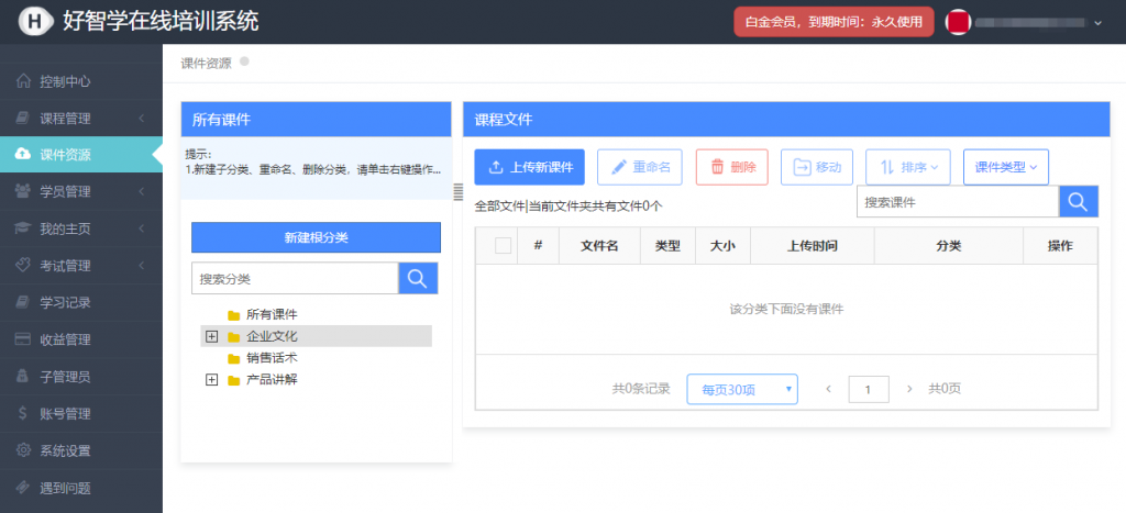 企業(yè)網(wǎng)絡(luò)課程資源