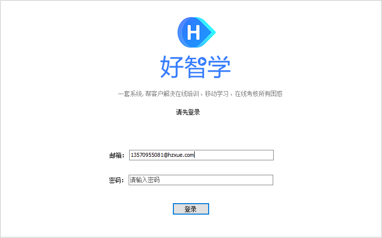 登錄工具