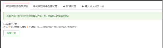 添加試題