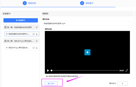 插入練習(xí)