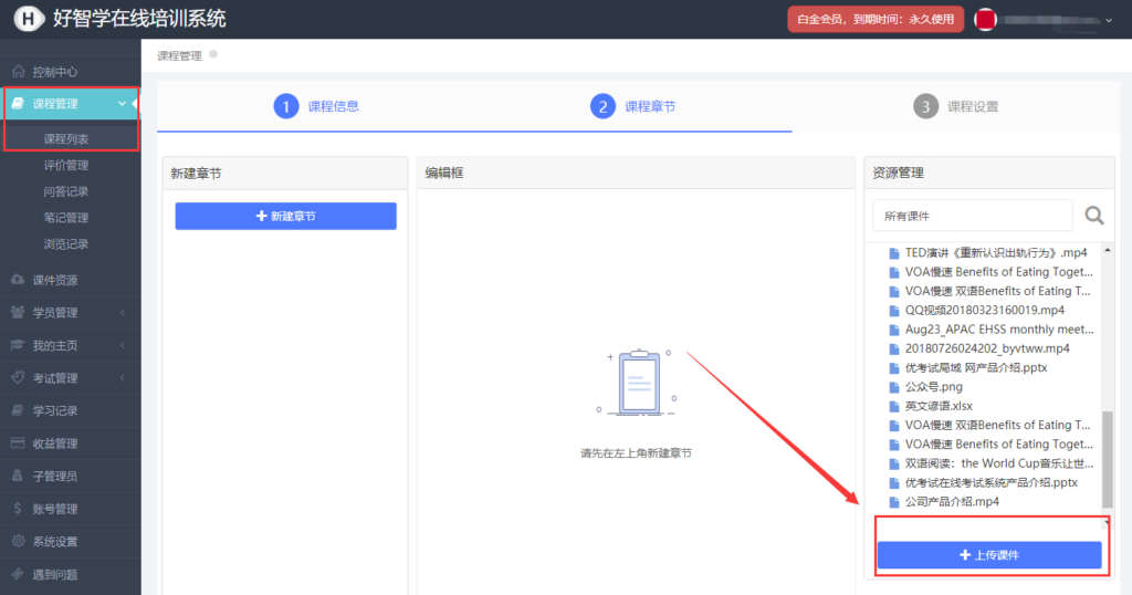 如何錄制課程錄播視頻？