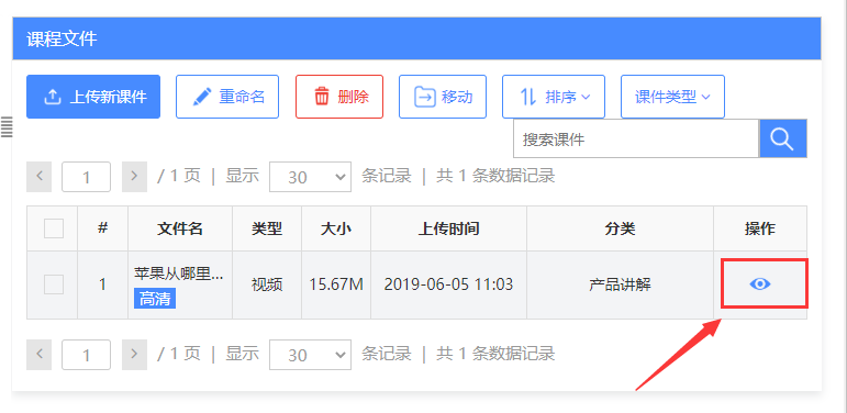 預覽課件資料