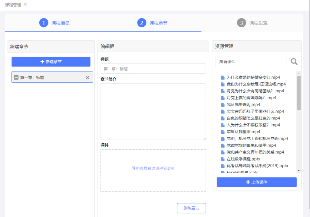 編輯章節(jié)資料