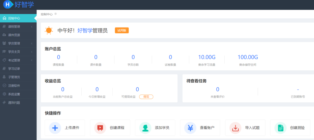 功能模塊強(qiáng)大