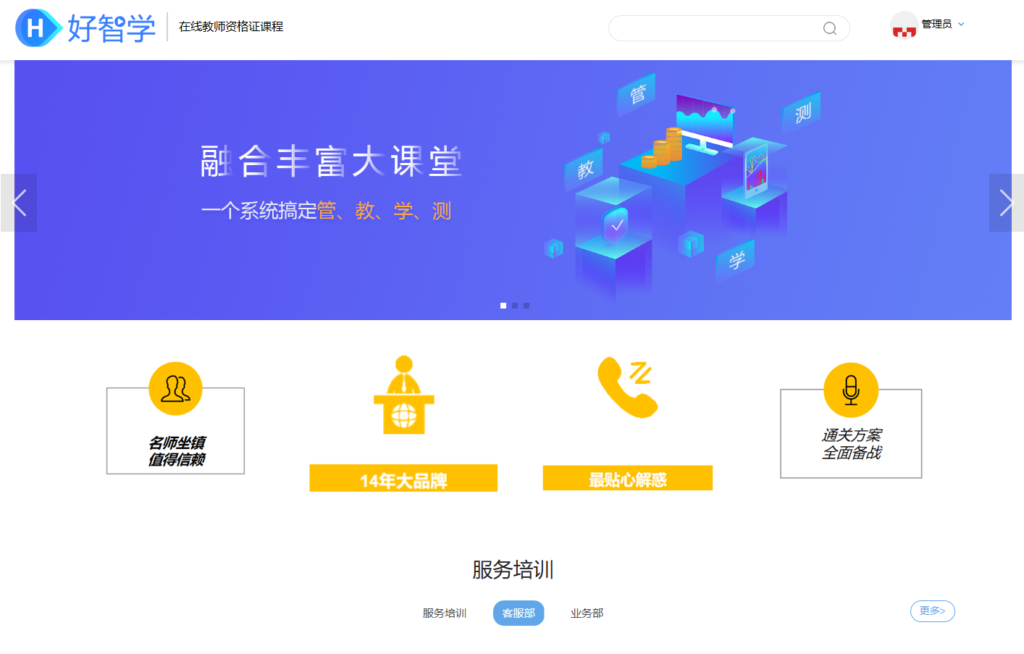 建立完善學(xué)習(xí)系統(tǒng)