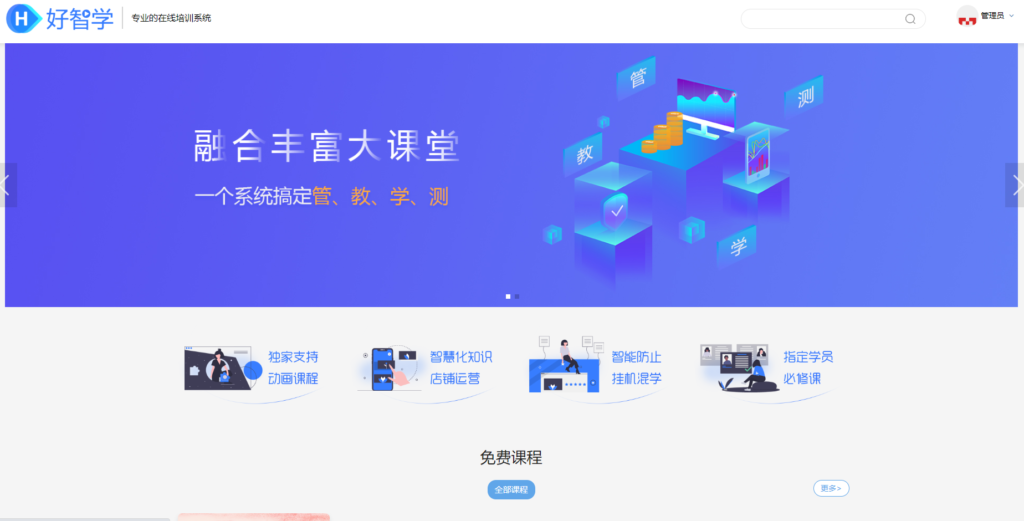 企業(yè)獨(dú)立的學(xué)習(xí)系統(tǒng)