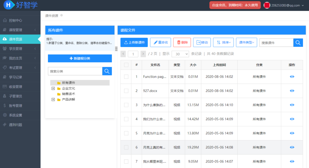 課程內(nèi)容