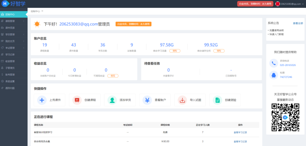 功能齊全