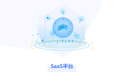 SaaS在線培訓系統(tǒng)