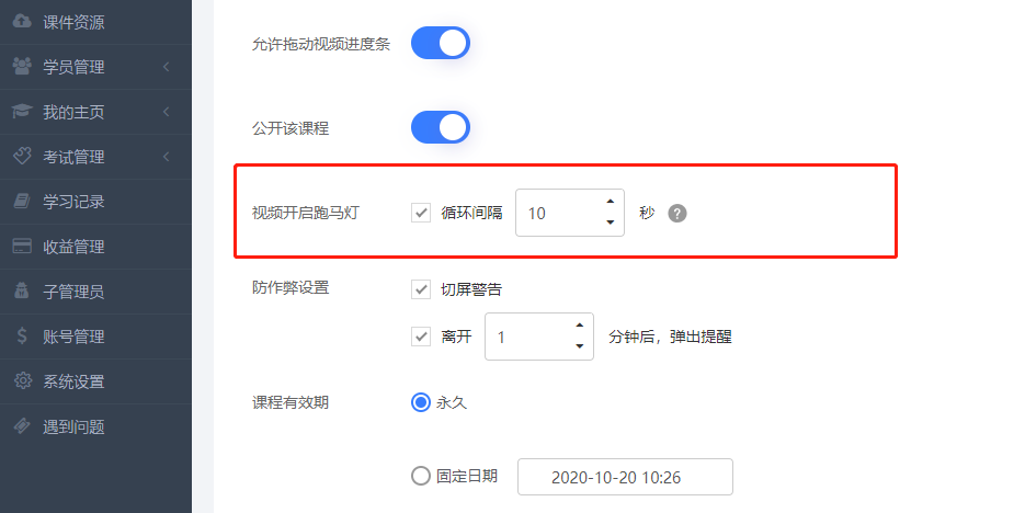 好智學(xué)視頻防錄屏