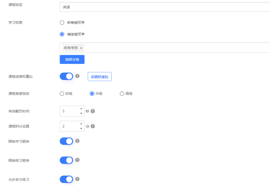課程設(shè)置
