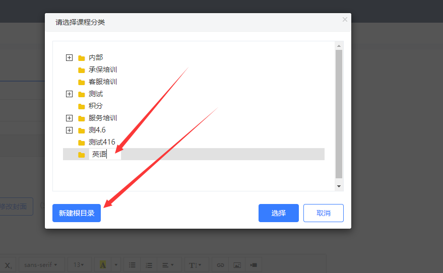 選擇課程分類(lèi)