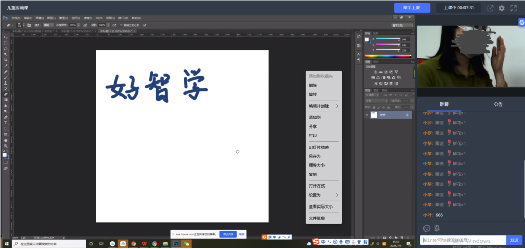 直播課程