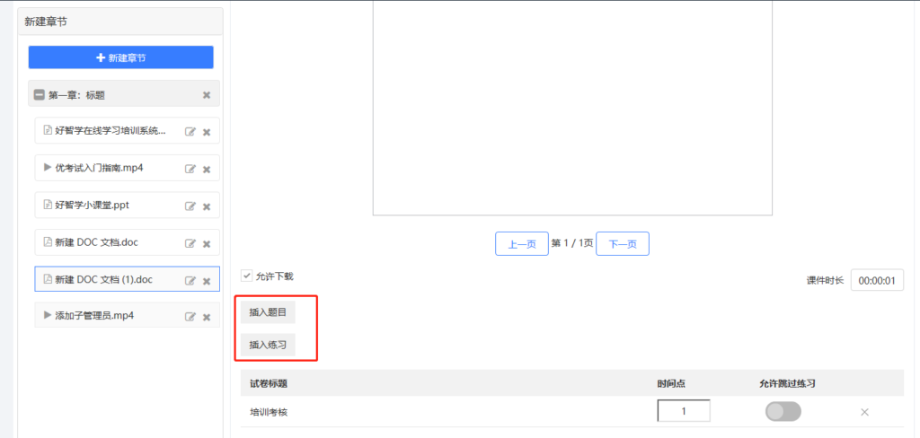 隨堂練習(xí)
