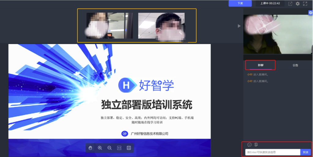 直播教學(xué)